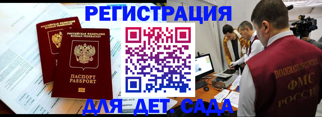 прописка для кредита в Бронницах