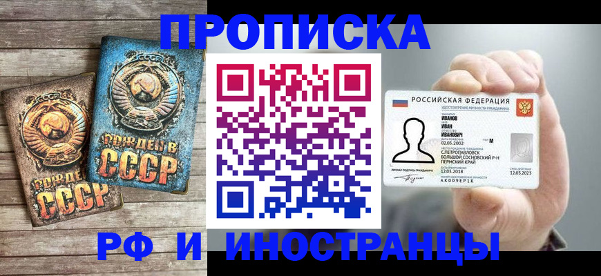 где прописаться в Бронницах