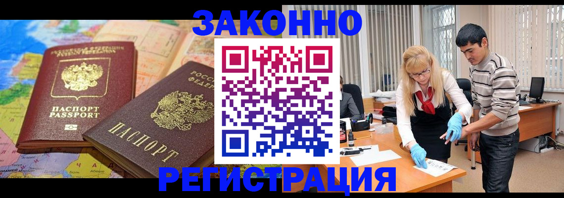 прописка для школы в Бронницах