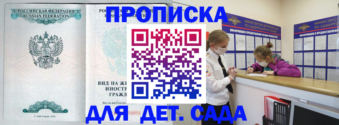 прописка для военкомата в Бронницах